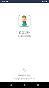 老王加速下载 免费安卓新版android下载效果预览图
